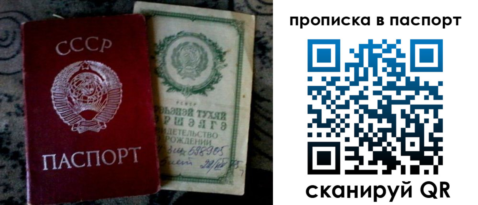 прописка паспорт в Фролово