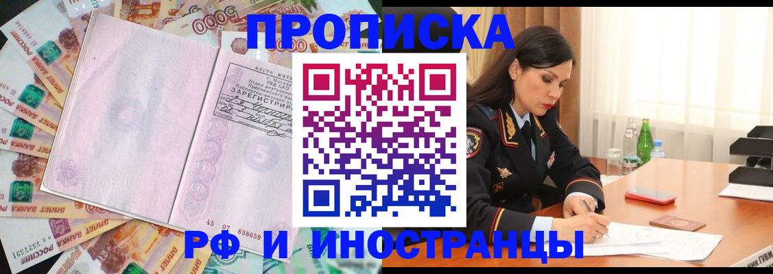 временная регистрация собственник в Фролово