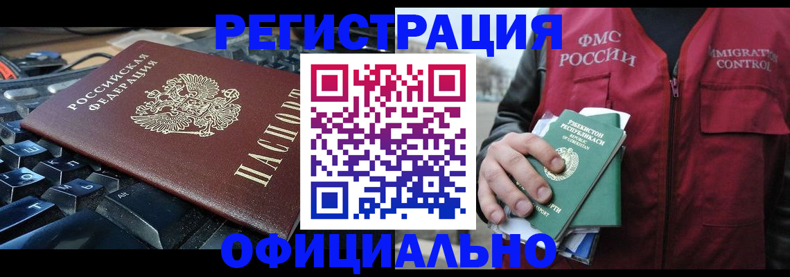 прописка регистрация в Фролово